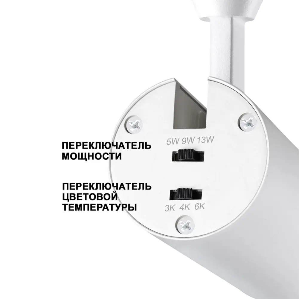 Фото 4 Трековый светильник спот светодиодный Novotech 359028 13 Вт 5 м² цвет белый Фото 4 Трековый светильник спот светодиодный Novotech 359028 13 Вт 5 м² цвет белый