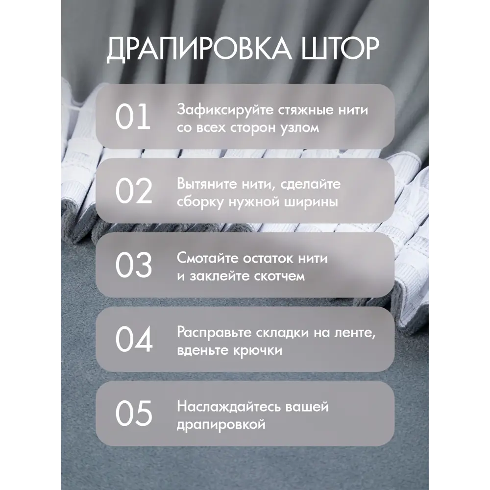 Фото 6 Комплект штор Altali 100% блэкаут 877-1663/10 на шторной ленте 270x400 см цвет серый Фото 6 Комплект штор Altali 100% блэкаут 877-1663/10 на шторной ленте 270x400 см цвет серый