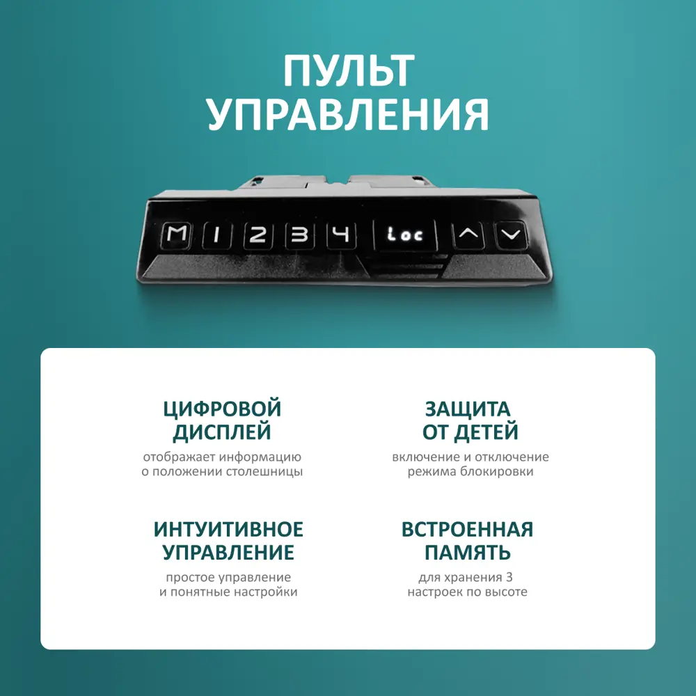 Фото 5 Подстолье для рабочей поверхности с электроприводом LuхAlto 3S2 TRI-POWER 71-115 см металл серое Фото 5 Подстолье для рабочей поверхности с электроприводом LuхAlto 3S2 TRI-POWER 71-115 см металл серое