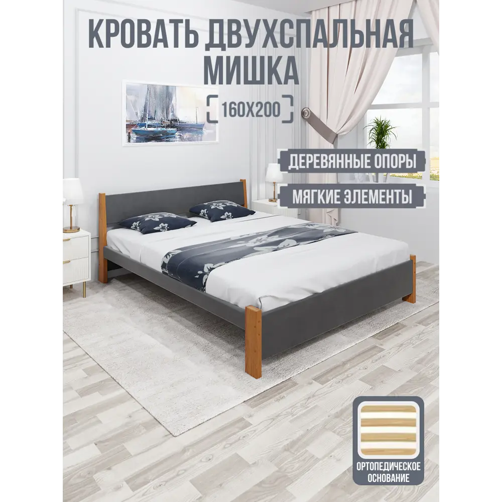 Фото 2 Кровать Solarius Мишка орто основание 170x80x210см дерево цвет темно-серый/ольха Фото 2 Кровать Solarius Мишка орто основание 170x80x210см дерево цвет темно-серый/ольха