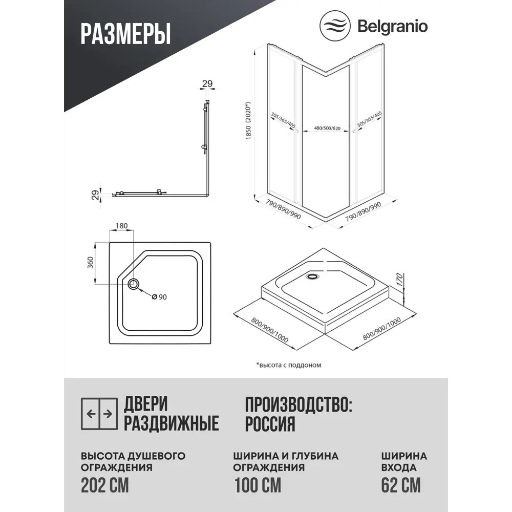 Фото 6 Душевой уголок Belgranio Vetro Br0000054463 квадрат с поддоном 100x100см профиль черный эффект стекла прозрачный Фото 6 Душевой уголок Belgranio Vetro Br0000054463 квадрат с поддоном 100x100см профиль черный эффект стекла прозрачный