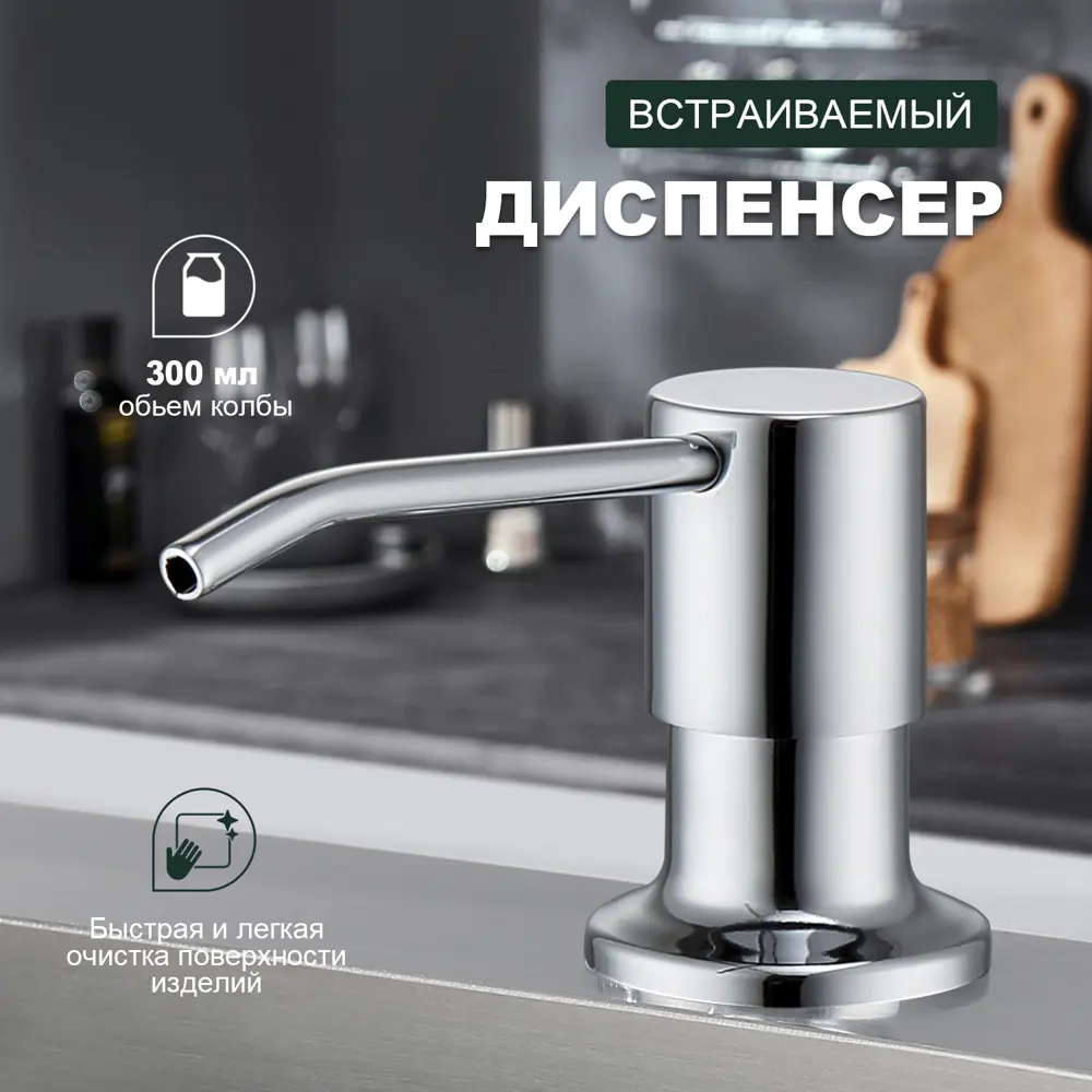 Фото 3 Диспенсер 5.50x27.70x5.10 Splenka Нержавеющая сталь 304 (хорошая прочность) цвет бесцветный/прозрачный Фото 3 Диспенсер 5.50x27.70x5.10 Splenka Нержавеющая сталь 304 (хорошая прочность) цвет бесцветный/прозрачный