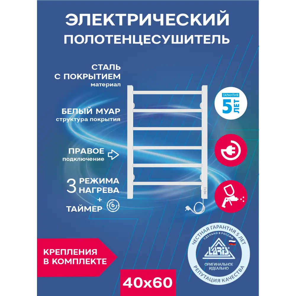 Фото 4 Полотенцесушитель электрический Laris Феличия П ЧК 400x600 мм 115 Вт с терморегулятором лесенка цвет белый Фото 4 Полотенцесушитель электрический Laris Феличия П ЧК 400x600 мм 115 Вт с терморегулятором лесенка цвет белый