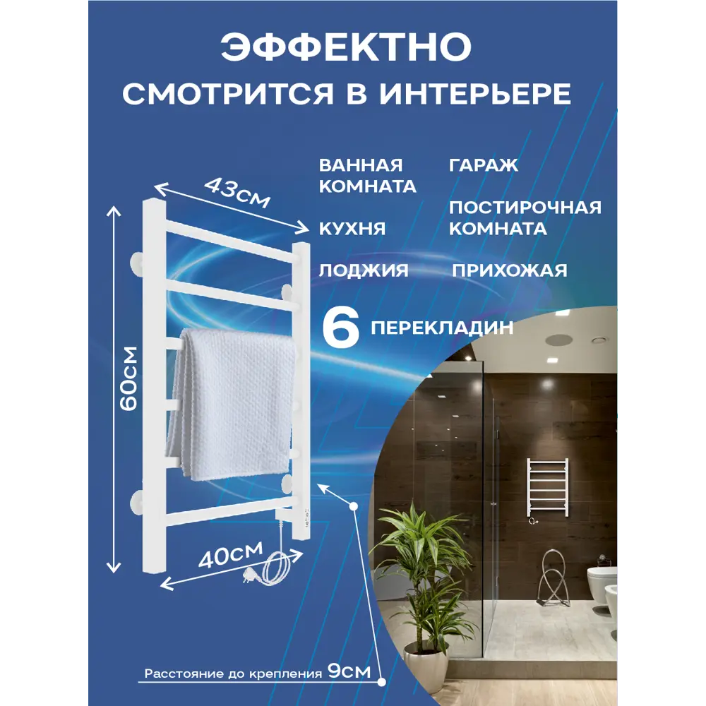 Фото 6 Полотенцесушитель электрический Laris Феличия П ЧК 400x600 мм 115 Вт с терморегулятором лесенка цвет белый Фото 6 Полотенцесушитель электрический Laris Феличия П ЧК 400x600 мм 115 Вт с терморегулятором лесенка цвет белый