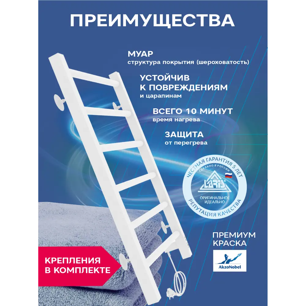 Фото 5 Полотенцесушитель электрический Laris Феличия П ЧК 400x600 мм 115 Вт с терморегулятором лесенка цвет белый Фото 5 Полотенцесушитель электрический Laris Феличия П ЧК 400x600 мм 115 Вт с терморегулятором лесенка цвет белый