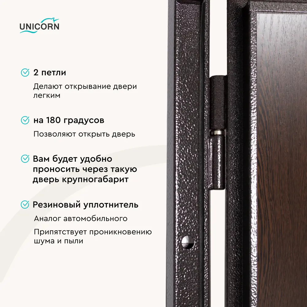Фото 12 Входная дверь металлическая Unicorn Terminal-A правый 205x86см шоколад букле/венге замок 2-го класса Фото 12 Входная дверь металлическая Unicorn Terminal-A правый 205x86см шоколад букле/венге замок 2-го класса