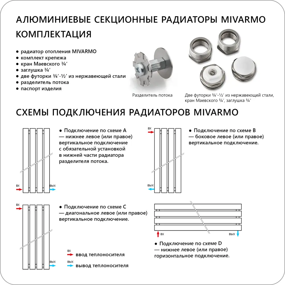 Фото 6 Радиатор секционный Mivarmo A.2000 1890/64 4 секции нижняя универсальная подводка алюминий коричневый Фото 6 Радиатор секционный Mivarmo A.2000 1890/64 4 секции нижняя универсальная подводка алюминий коричневый