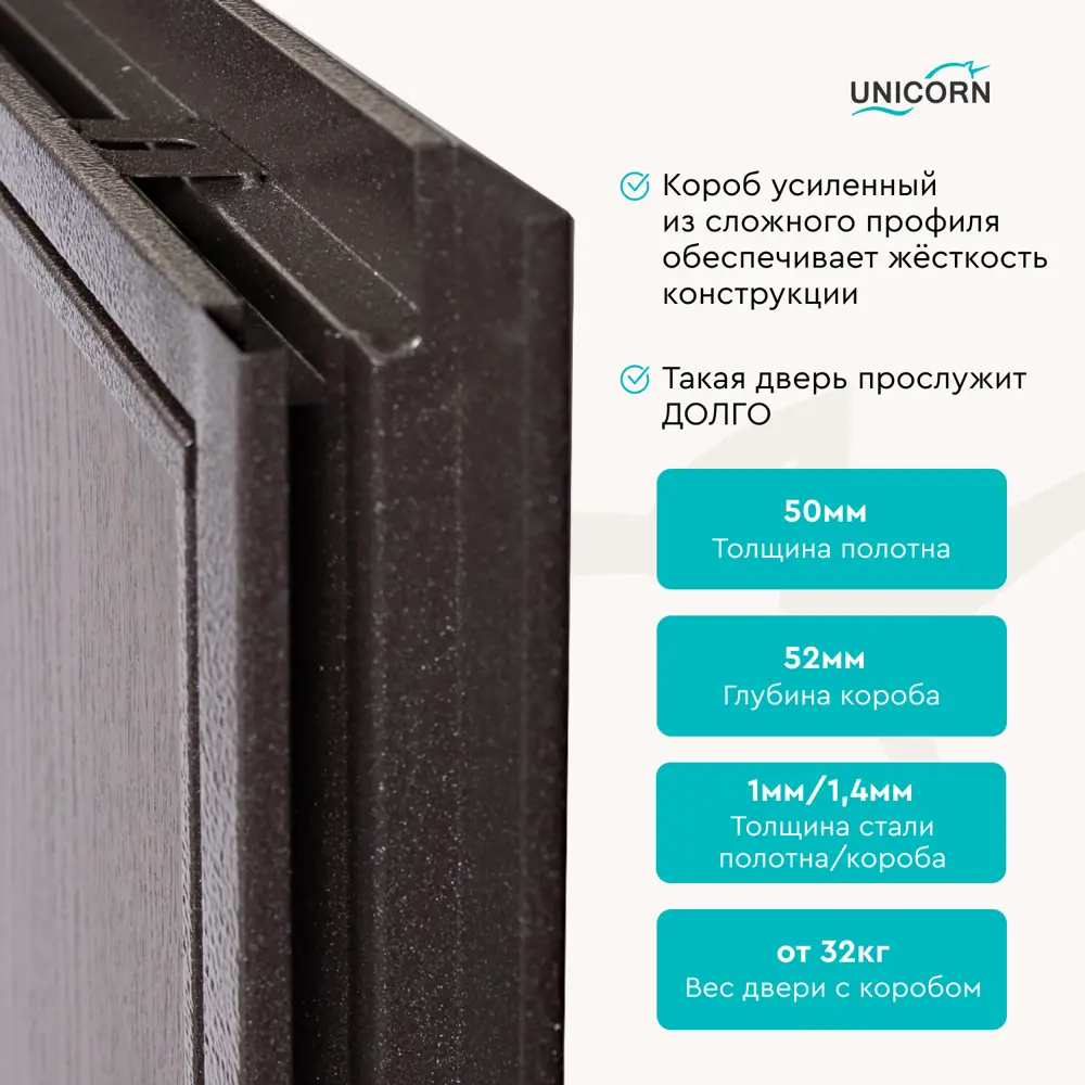 Фото 13 Входная дверь металлическая Unicorn Terminal-A правый 205x86см шоколад букле/венге замок 2-го класса Фото 13 Входная дверь металлическая Unicorn Terminal-A правый 205x86см шоколад букле/венге замок 2-го класса