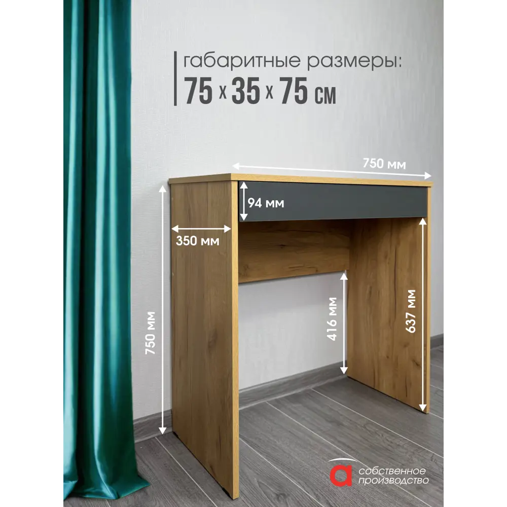 Фото 5 Стол Атмосфера Стол письменный 75x75x35 см ЛДСП цвет антрацит, дуб крафт золотой Фото 5 Стол Атмосфера Стол письменный 75x75x35 см ЛДСП цвет антрацит, дуб крафт золотой