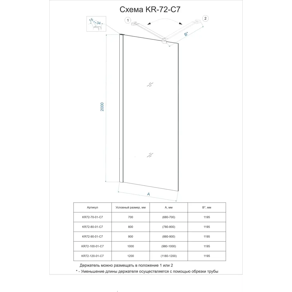 Фото 3 Душевая перегородка Veconi Korato KR-72B 1200x2000мм черный стекло прозрачное