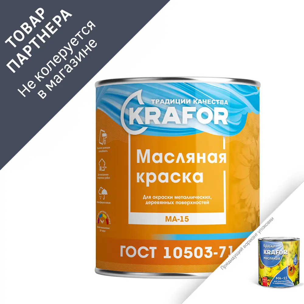 Фото 2 Масляная краска KRAFOR 26350 зеленая 2.5 кг Фото 2 Масляная краска KRAFOR 26350 зеленая 2.5 кг