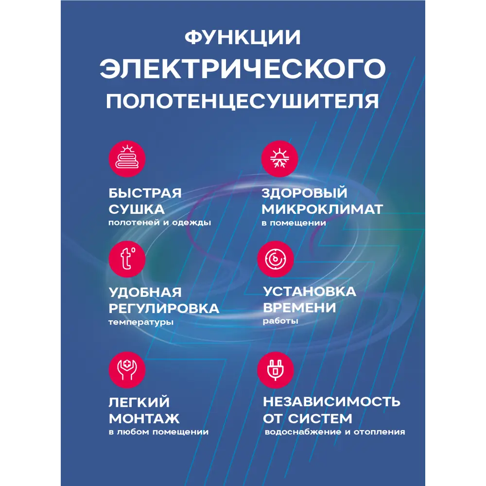 Фото 8 Полотенцесушитель электрический Laris Астор ЧКЧ9 Л 350x700 мм 135 Вт с терморегулятором лесенка цвет черный муар Фото 8 Полотенцесушитель электрический Laris Астор ЧКЧ9 Л 350x700 мм 135 Вт с терморегулятором лесенка цвет черный муар