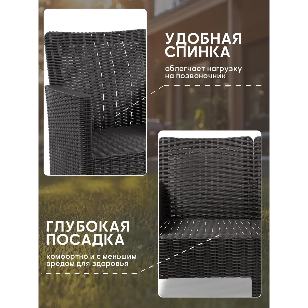 Фото 5 Диван садовый Козырь СадКо 114x80x59 см пластик серый Фото 5 Диван садовый Козырь СадКо 114x80x59 см пластик серый