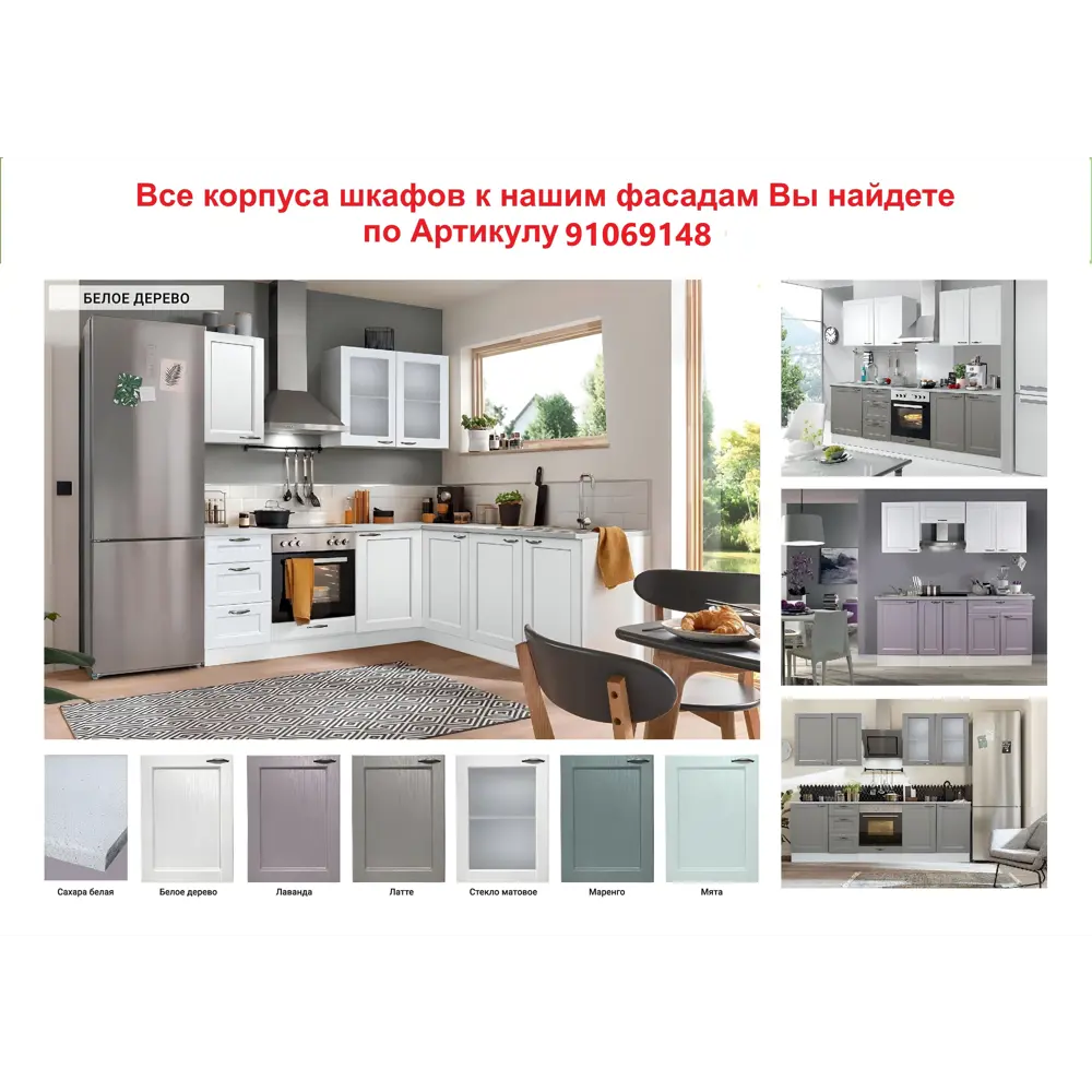 Фото 3 Фасад универсальный для кухонного шкафа 40x67 см Нева Маренго МДФ цвет маренго Фото 3 Фасад универсальный для кухонного шкафа 40x67 см Нева Маренго МДФ цвет маренго