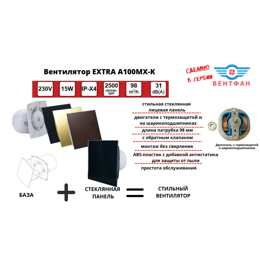 Фото 2 Вентилятор осевой вытяжной Mak trade group Extra A100MX-K + Glass D100 мм 31 дБ 98 м³/ч обратный клапан цвет антрацит Фото 2 Вентилятор осевой вытяжной Mak trade group Extra A100MX-K + Glass D100 мм 31 дБ 98 м³/ч обратный клапан цвет антрацит