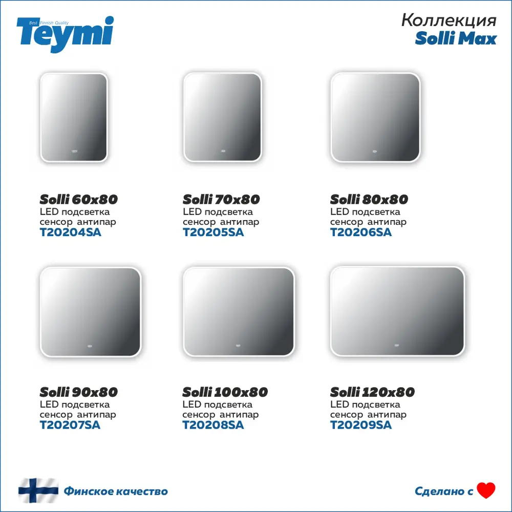 Фото 8 Зеркало Teymi Solli ЗЛП11 70x80 LED подсветка, сенсор, антипар Фото 8 Зеркало Teymi Solli ЗЛП11 70x80 LED подсветка, сенсор, антипар