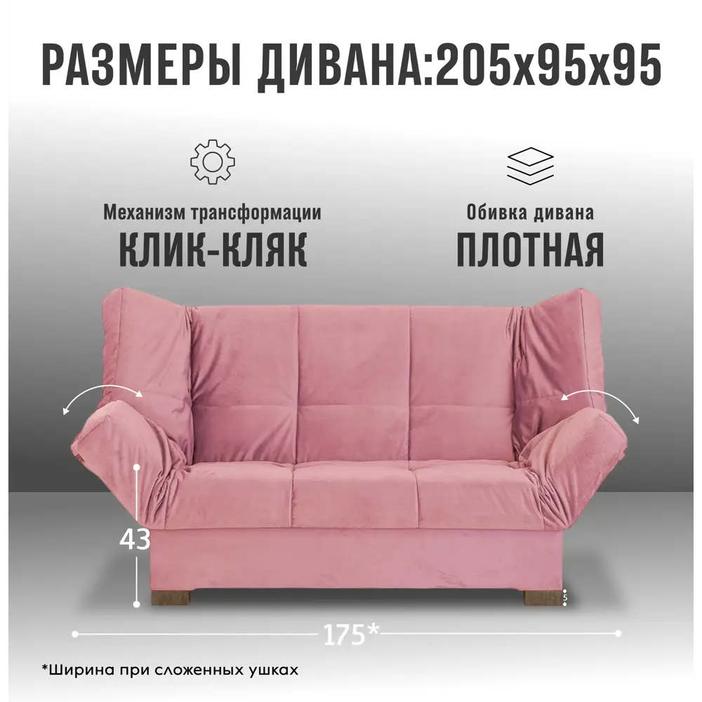 Фото 2 Диван раскладной Cityhd Прямой диван 205x95x95 см велюр цвет розовый Фото 2 Диван раскладной Cityhd Прямой диван 205x95x95 см велюр цвет розовый