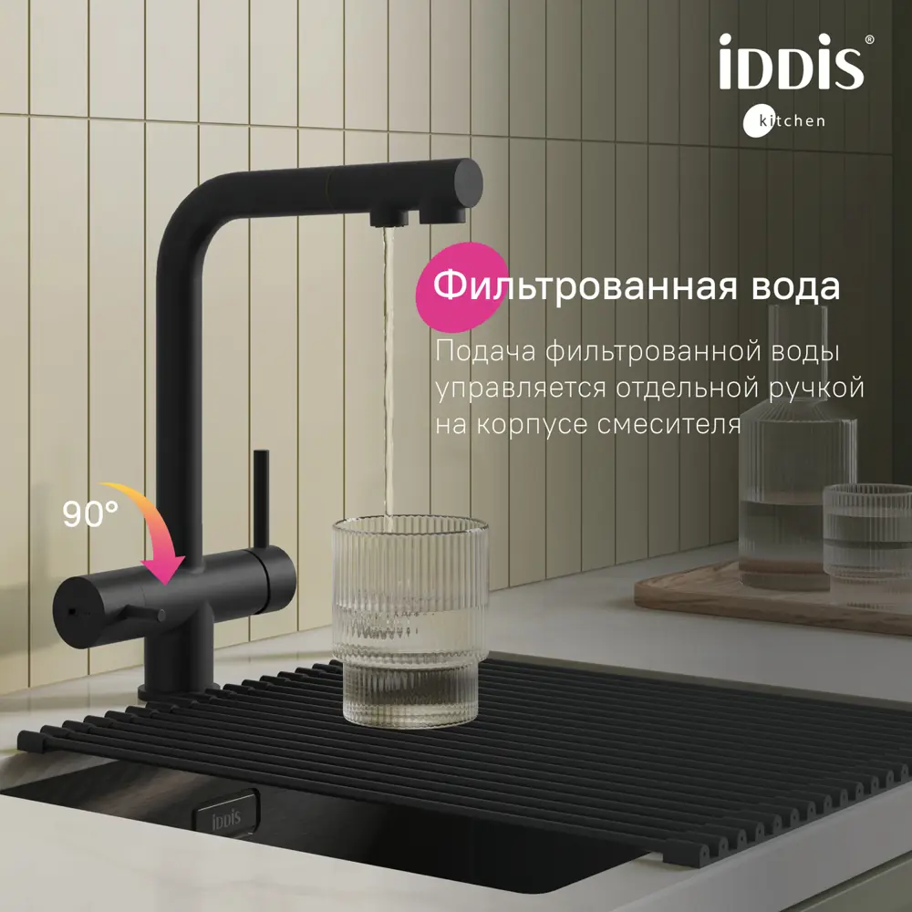 Фото 3 Смеситель для кухни Iddis UMBBLPFi05 поворотный излив 29.4 см цвет черный матовый Фото 3 Смеситель для кухни Iddis UMBBLPFi05 поворотный излив 29.4 см цвет черный матовый