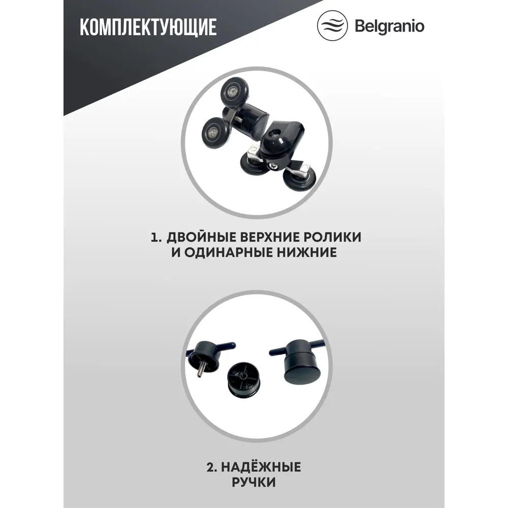 Фото 3 Душевой уголок Belgranio Alto BR0000054224 1/4 круга 90x90см черный профиль эффект стекла прозрачный Фото 3 Душевой уголок Belgranio Alto BR0000054224 1/4 круга 90x90см черный профиль эффект стекла прозрачный