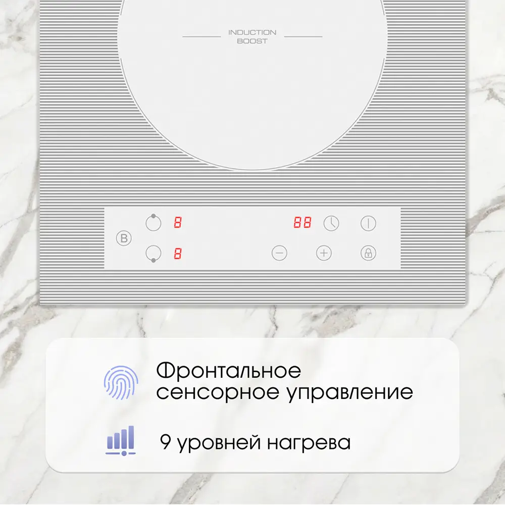 Фото 8 Индукционная варочная панель Zigmund & shtain CI 33.3 W 28.8 см 2 конфорки цвет белый