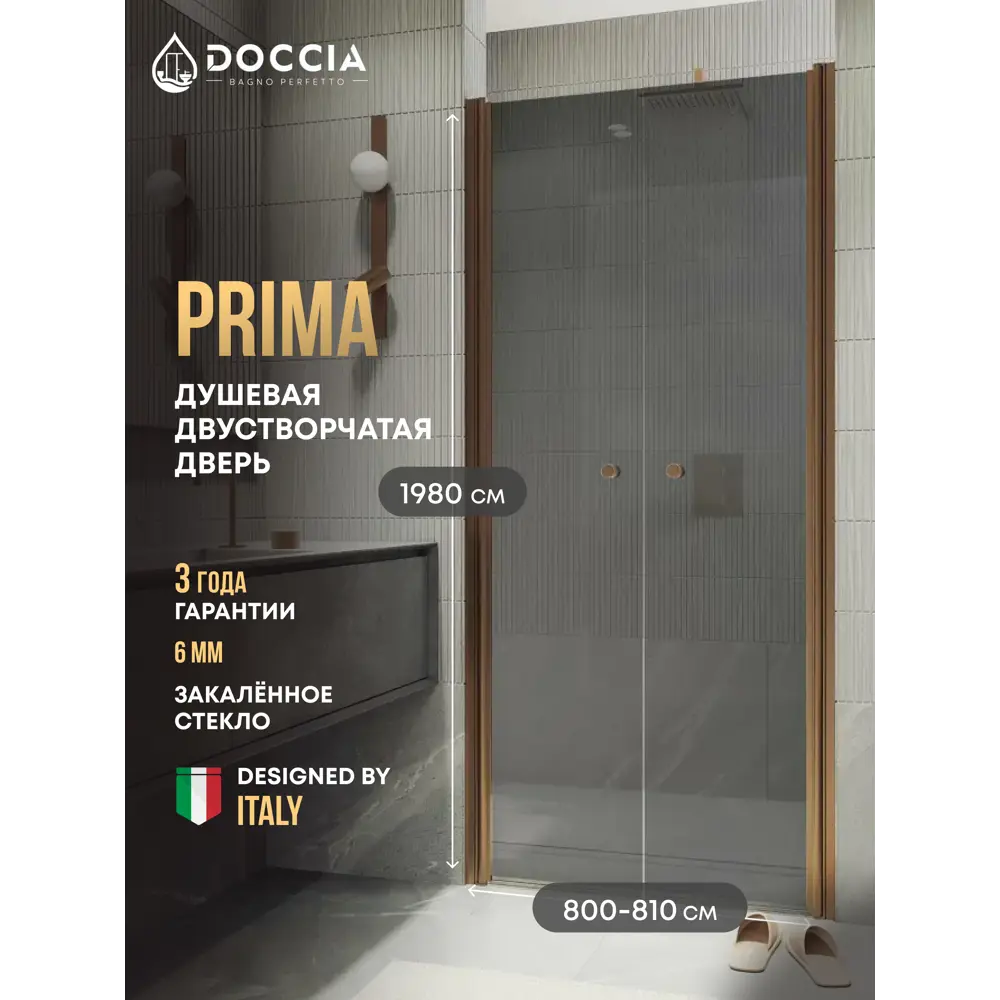 Фото Душевая дверь Doccia GLASS800dv/GR/2BR 80см эффект стекла прозрачный распашной Фото Душевая дверь Doccia GLASS800dv/GR/2BR 80см эффект стекла прозрачный распашной