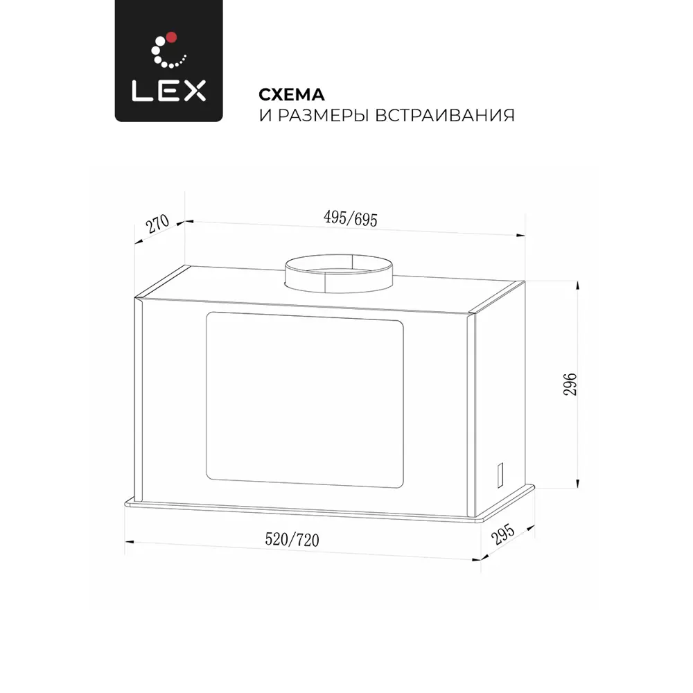 Фото 16 Встраиваемая вытяжка Lex Gs Bloc Gs 600 White 52 см цвет белый Фото 16 Встраиваемая вытяжка Lex Gs Bloc Gs 600 White 52 см цвет белый