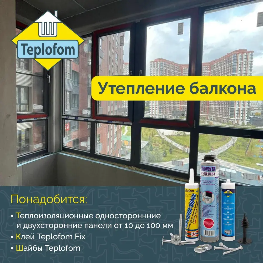Фото 24 Конструкционная панель XPS Teplofom 1200х600х40мм односторонний слой 3.6м² 5шт Фото 24 Конструкционная панель XPS Teplofom 1200х600х40мм односторонний слой 3.6м² 5шт