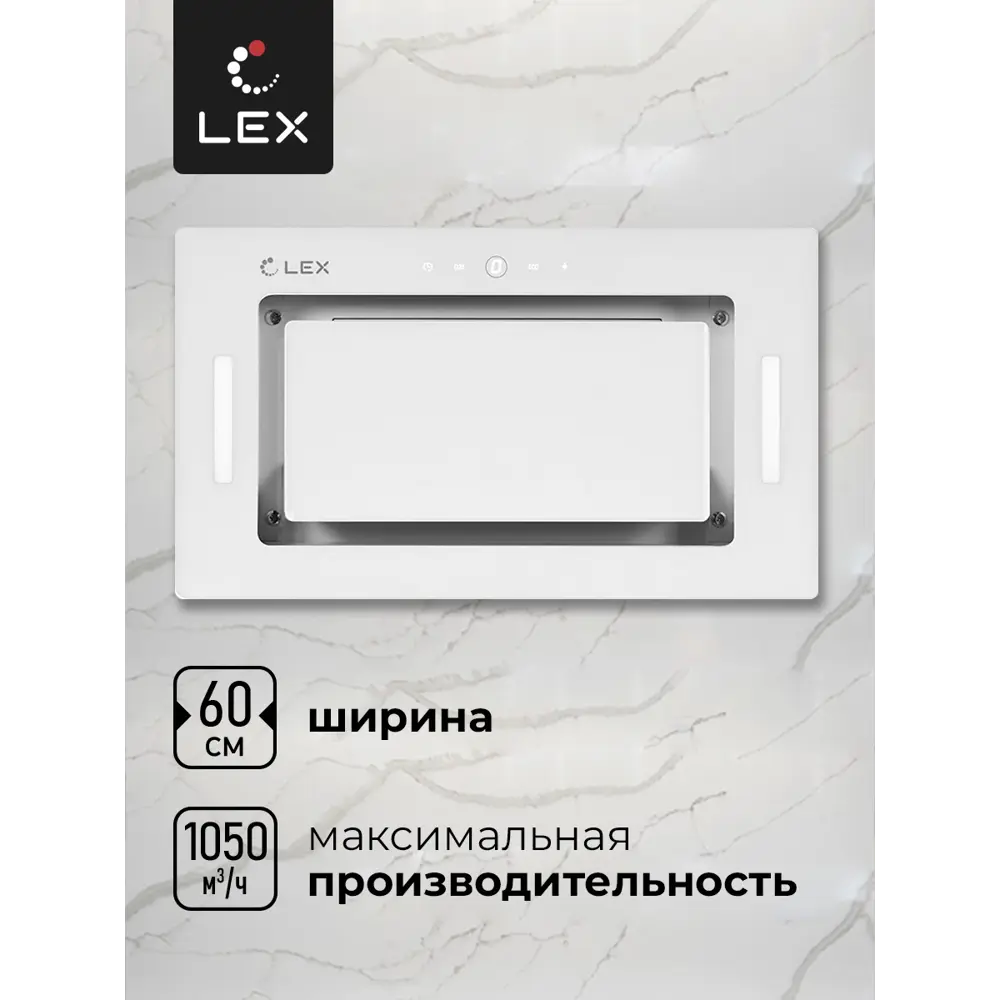 Фото 4 Встраиваемая вытяжка Lex Gs Bloc Gs 600 White 52 см цвет белый Фото 4 Встраиваемая вытяжка Lex Gs Bloc Gs 600 White 52 см цвет белый