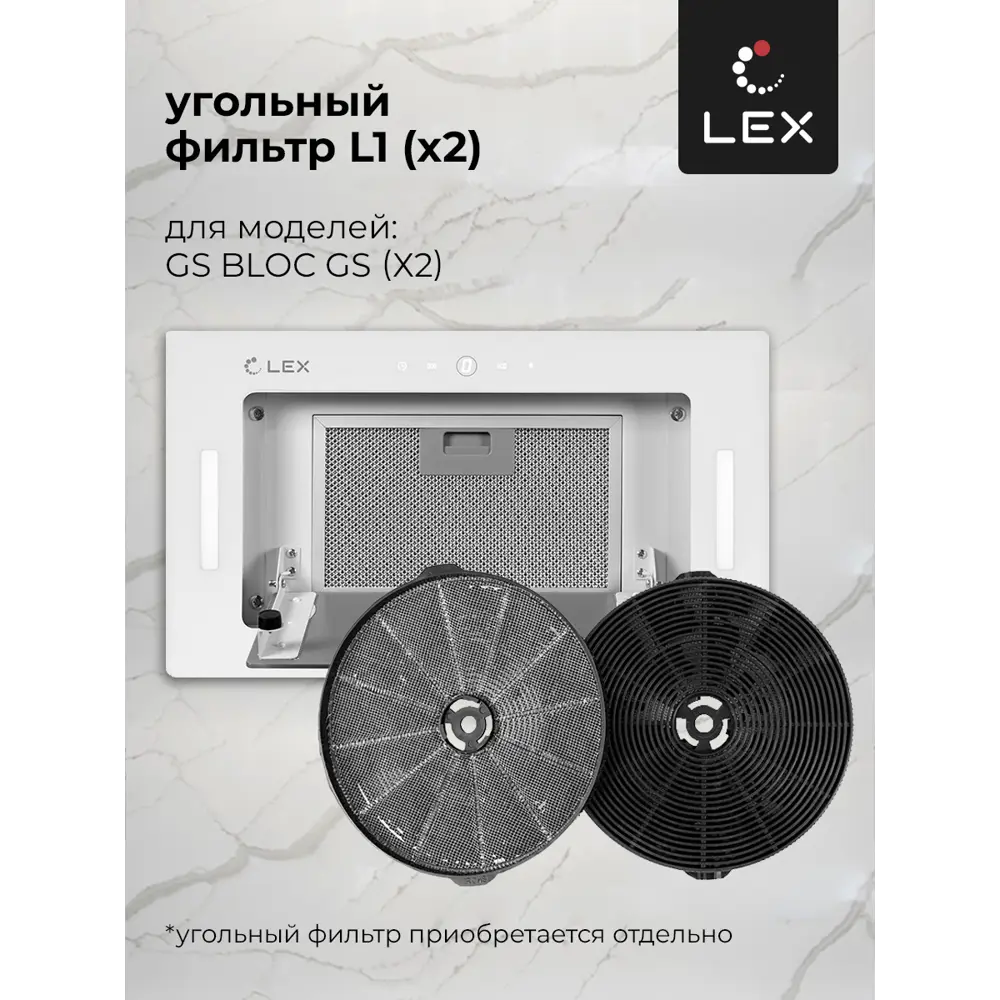 Фото 13 Встраиваемая вытяжка Lex Gs Bloc Gs 600 White 52 см цвет белый Фото 13 Встраиваемая вытяжка Lex Gs Bloc Gs 600 White 52 см цвет белый
