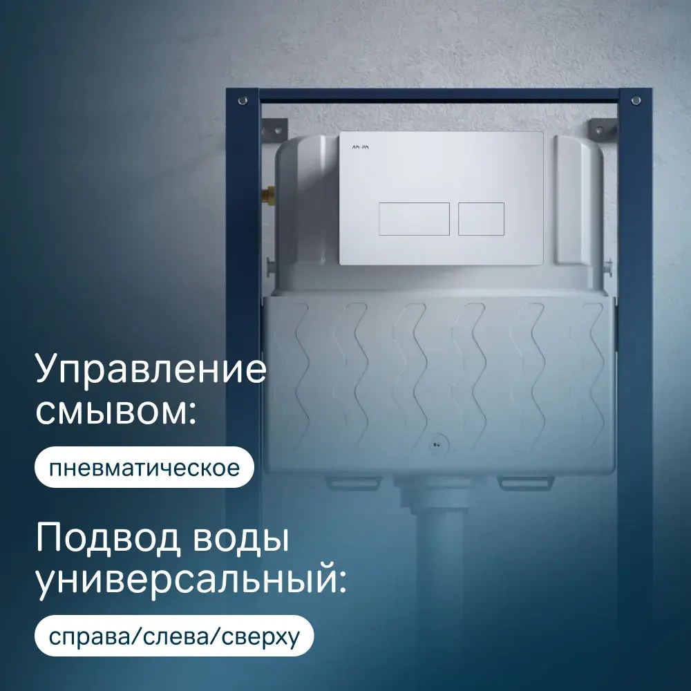 Фото 5 Инсталляция для унитаза AM.PM I012704.7001_7214 Фото 5 Инсталляция для унитаза AM.PM I012704.7001_7214