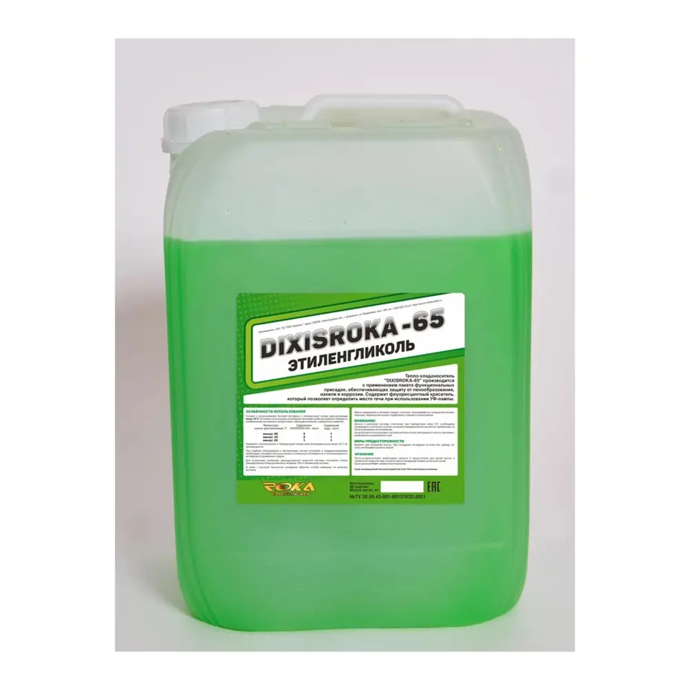Фото 2 Теплоноситель DixisRoka DIX6520э -65°C 20 кг этиленгликоль концентрат