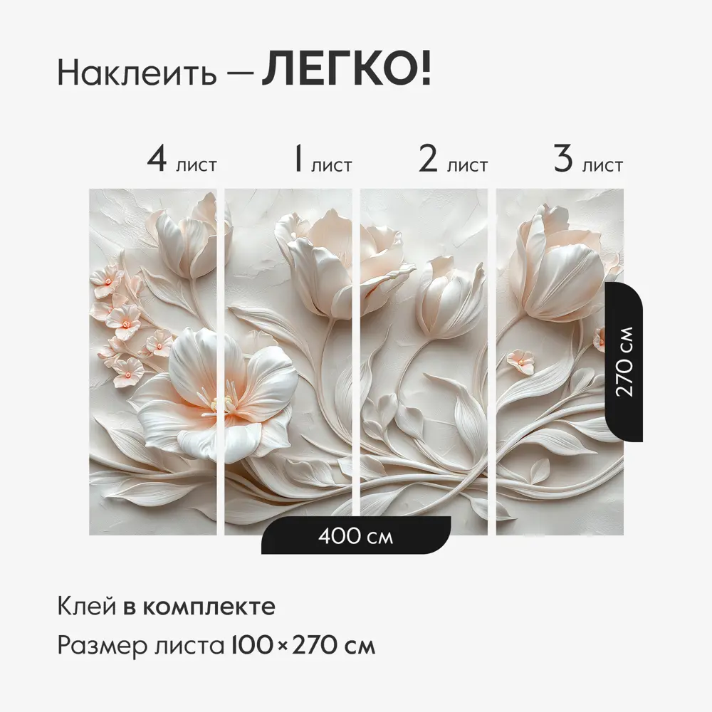 Фото 3 Фотообои Postermarket Нежные тюльпаны WM-664V1, 400x270 см Фото 3 Фотообои Postermarket Нежные тюльпаны WM-664V1, 400x270 см
