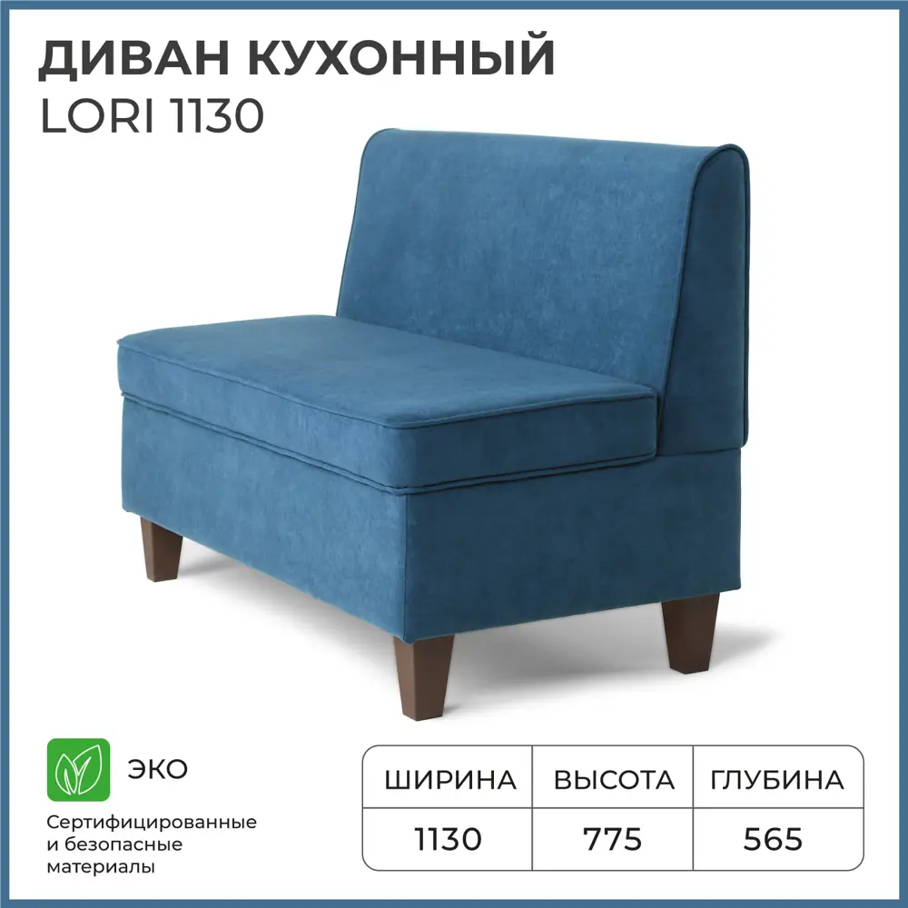 Фото 5 Кухонный диван Norta Lori 4657792951032 113x77.5x56.5 см велюр цвет синий