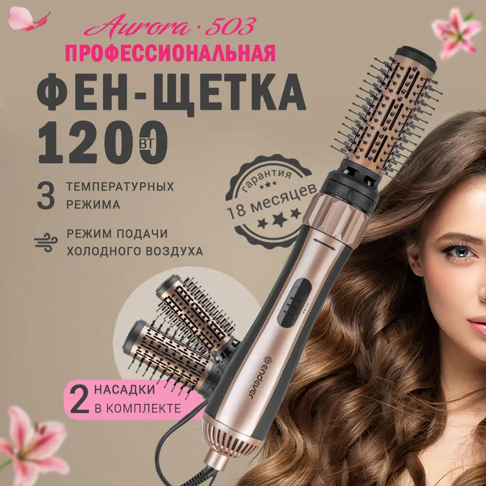 Фото 2 Стайлер для волос ENDEVER AURORA-503 цвет графит/розовое золото Фото 2 Стайлер для волос ENDEVER AURORA-503 цвет графит/розовое золото