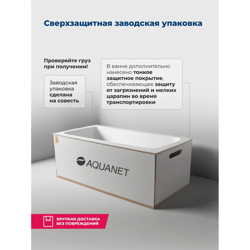 Фото 7 Прямоугольная ванна Aquanet 00347162 акрил 139.6x70см Фото 7 Прямоугольная ванна Aquanet 00347162 акрил 139.6x70см