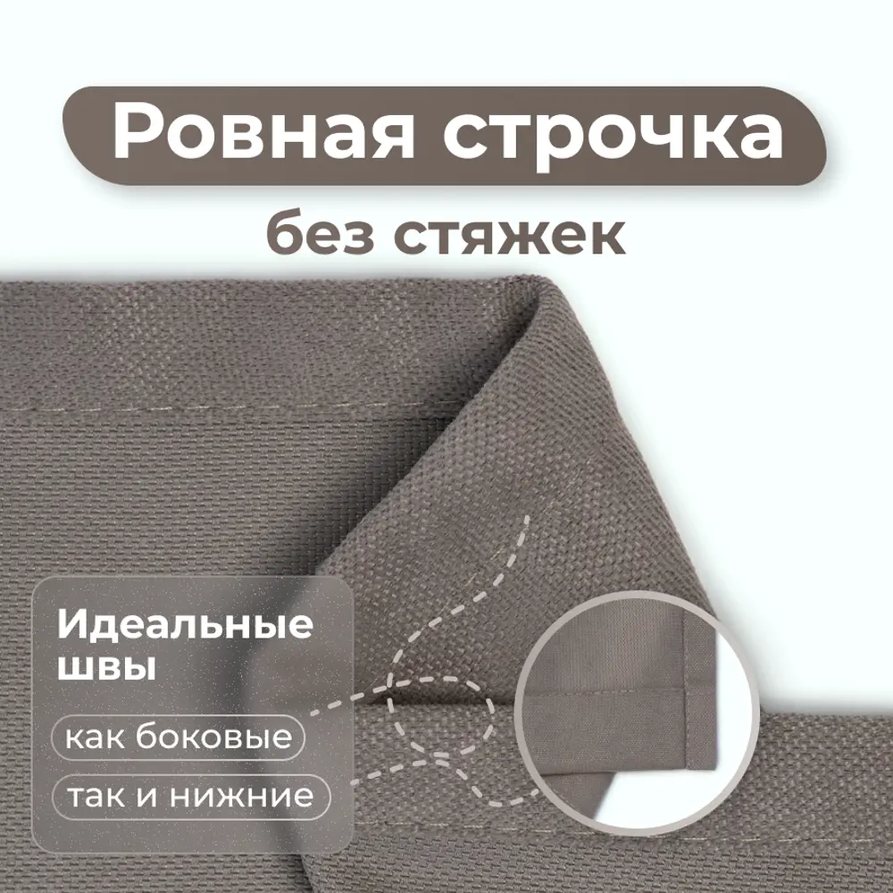 Фото 4 Комплект штор на шторной ленте Юмарт 500x230 см цвет коричневый, глубокий тауп