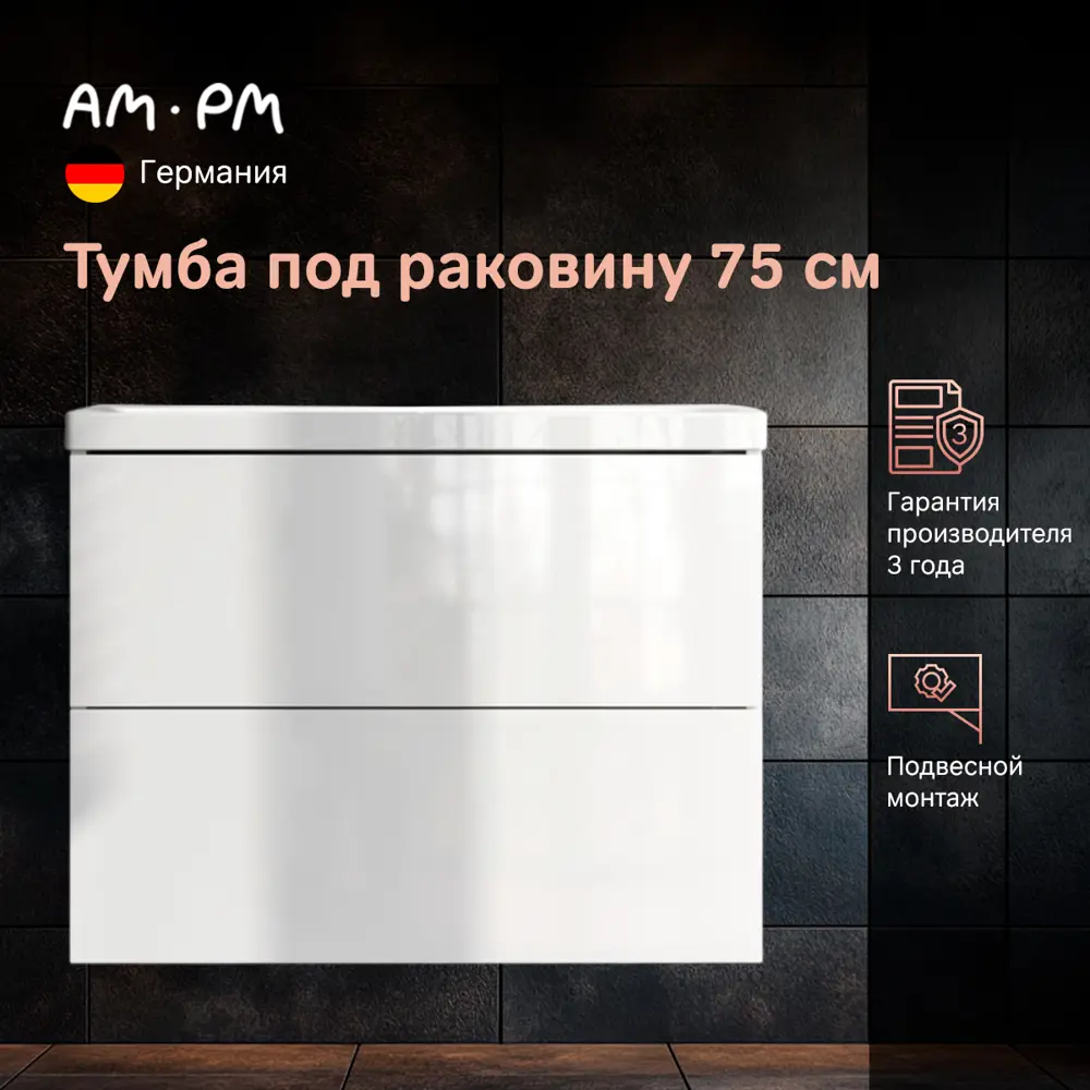 Фото 2 Тумба под раковину напольная Am.pm M93FHX07522WG_7214 75см цвет белый Фото 2 Тумба под раковину напольная Am.pm M93FHX07522WG_7214 75см цвет белый