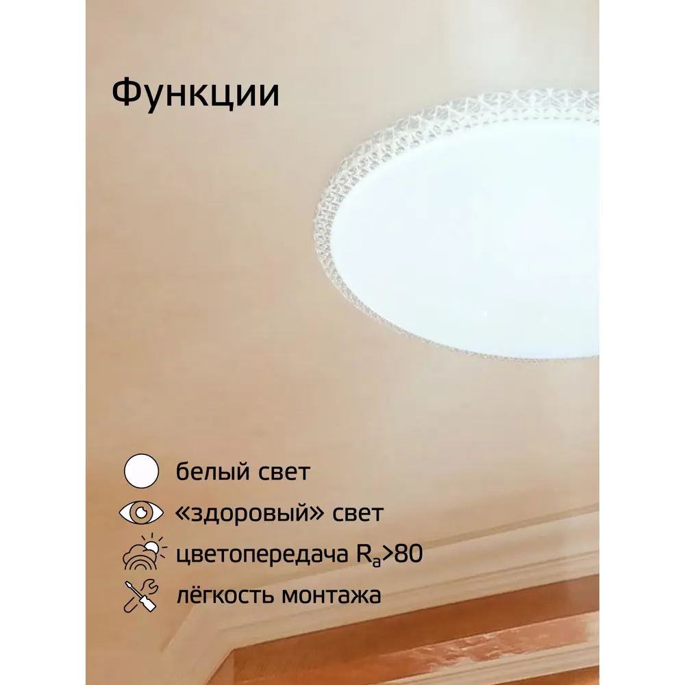 Фото 5 Светильник настенно-потолочный светодиодный Космос Kcmist24w_4000 24 м² нейтральный белый свет цвет белый Фото 5 Светильник настенно-потолочный светодиодный Космос Kcmist24w_4000 24 м² нейтральный белый свет цвет белый