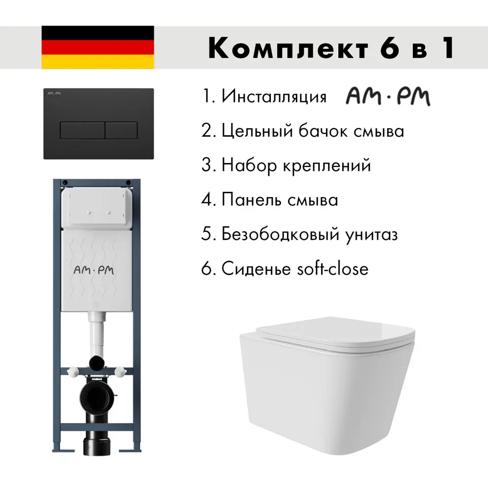 Фото Инсталляция AM.PM I012711.0338 ErgoFit с клавишей слива ErgoFit M пластик матовый черный унитаз Long 52.5x34.5 Vortex глянцевый белый квадрат Фото Инсталляция AM.PM I012711.0338 ErgoFit с клавишей слива ErgoFit M пластик матовый черный унитаз Long 52.5x34.5 Vortex глянцевый белый квадрат