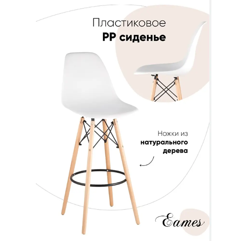 Фото 4 Кухонный стул Hyh-a304 45x40x65 см abs-пластик цвет белый Фото 4 Кухонный стул Hyh-a304 45x40x65 см abs-пластик цвет белый
