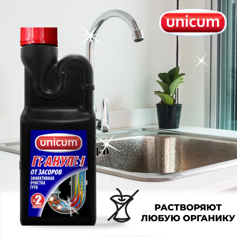 Фото 6 Средство для прочистки труб Unicum жидкость 600 г Фото 6 Средство для прочистки труб Unicum жидкость 600 г