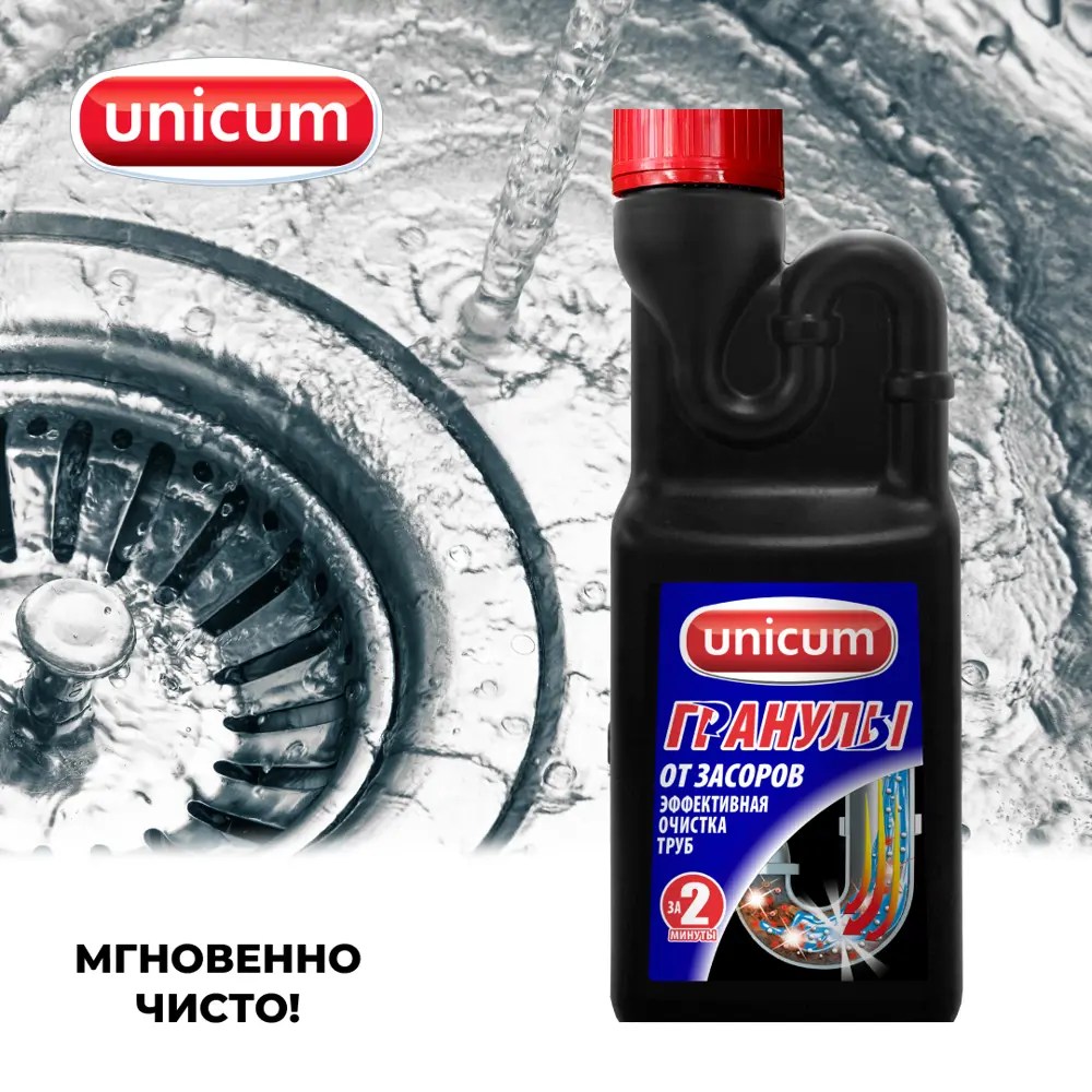 Фото 7 Средство для прочистки труб Unicum жидкость 600 г Фото 7 Средство для прочистки труб Unicum жидкость 600 г