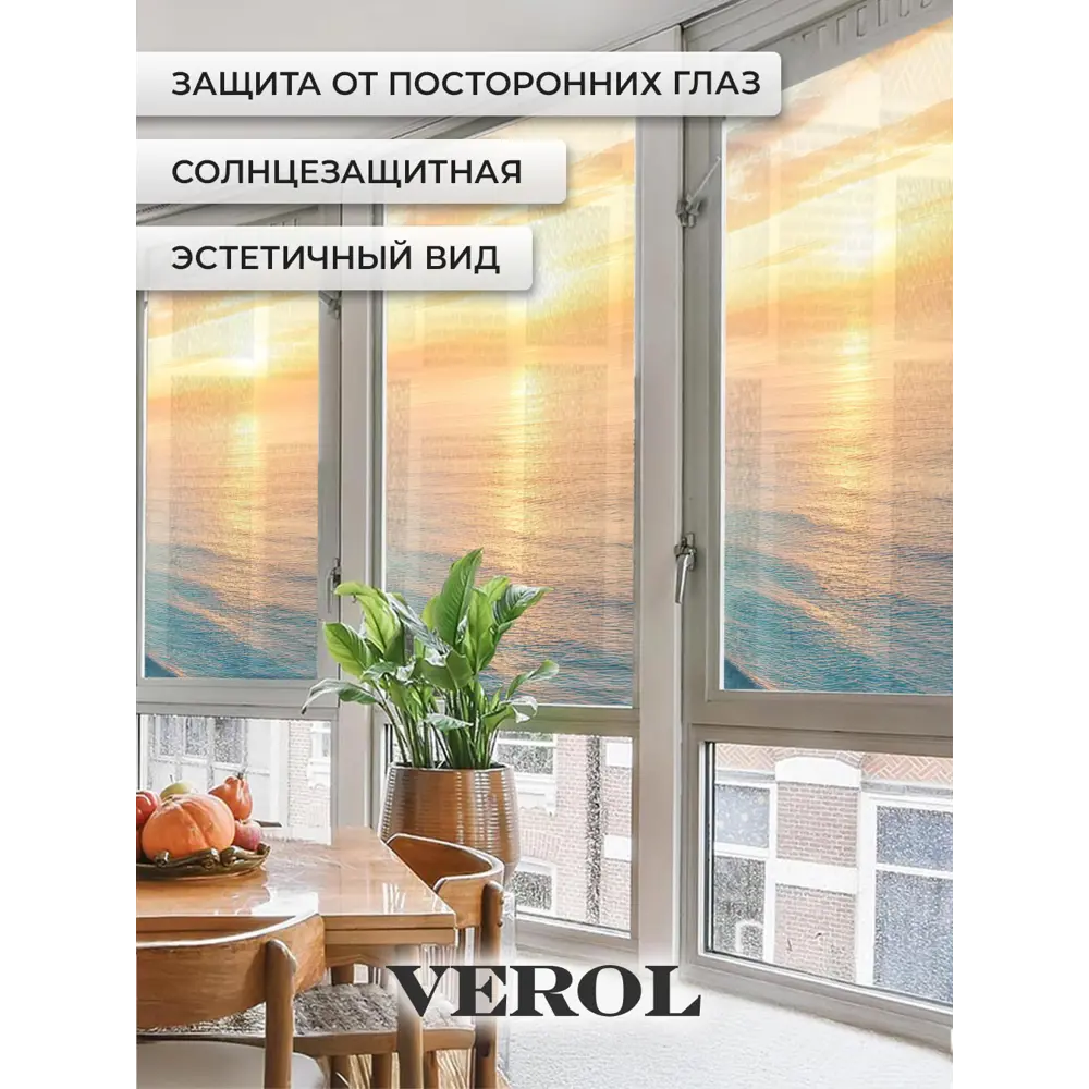 Фото 8 Пленка самоклеящаяся для стекла Verol ПО_0083 0.75x1.5 м цвет разноцветный Фото 8 Пленка самоклеящаяся для стекла Verol ПО_0083 0.75x1.5 м цвет разноцветный