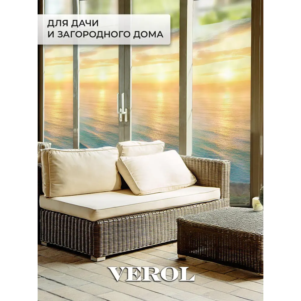 Фото 9 Пленка самоклеящаяся для стекла Verol ПО_0083 0.75x1.5 м цвет разноцветный Фото 9 Пленка самоклеящаяся для стекла Verol ПО_0083 0.75x1.5 м цвет разноцветный