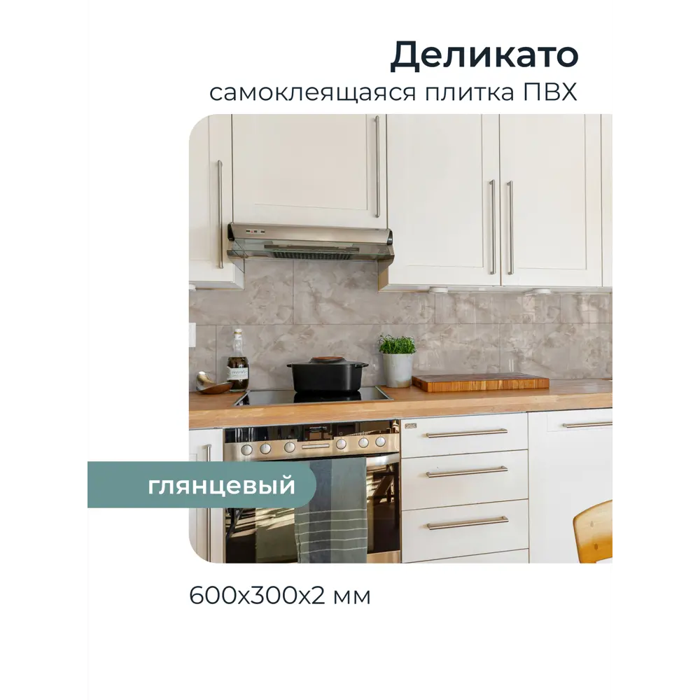 Фото 4 Комплект панелей ПВХ Центурион Деликато бежево-коричевый 600x300x2мм 2.7м² 15шт Фото 4 Комплект панелей ПВХ Центурион Деликато бежево-коричевый 600x300x2мм 2.7м² 15шт