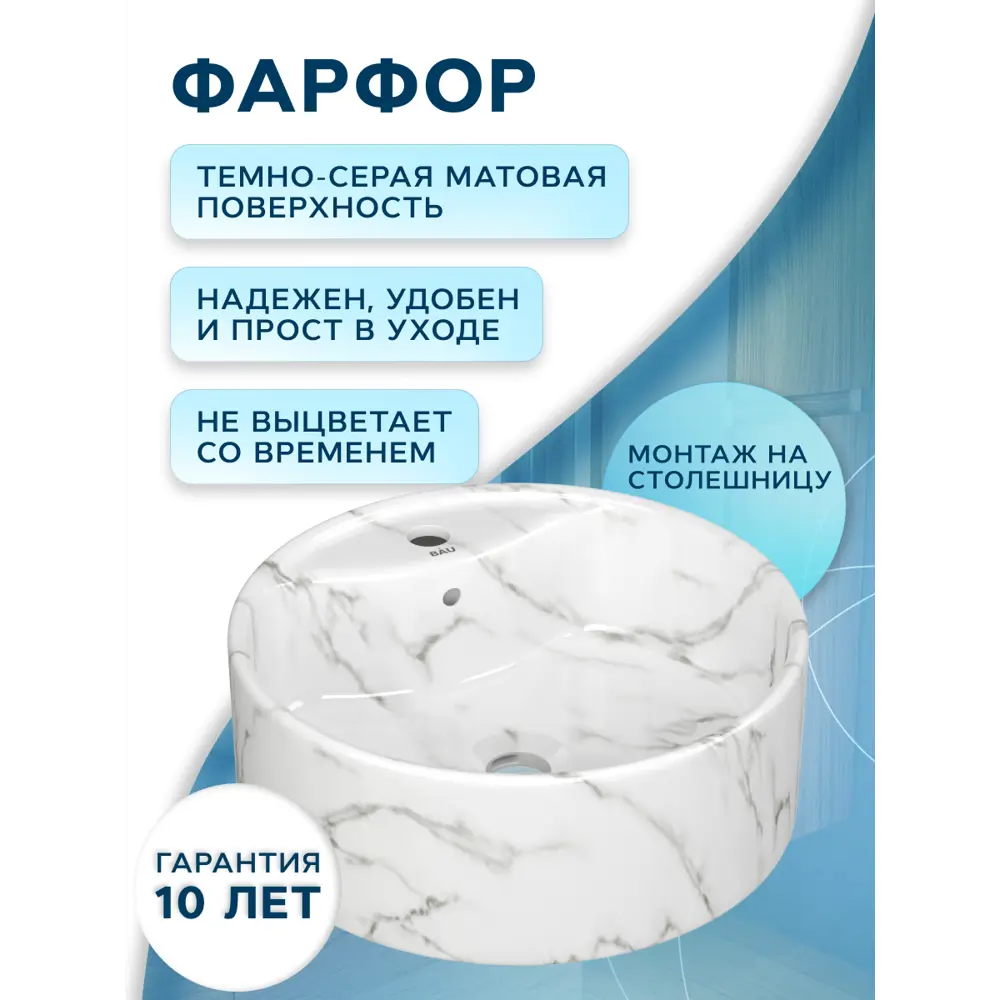 Фото 3 Раковина накладная Bauedge Element D41 YBD2587, с отверстием под смеситель, мрамор, выпуск клик-клак, черный Фото 3 Раковина накладная Bauedge Element D41 YBD2587, с отверстием под смеситель, мрамор, выпуск клик-клак, черный