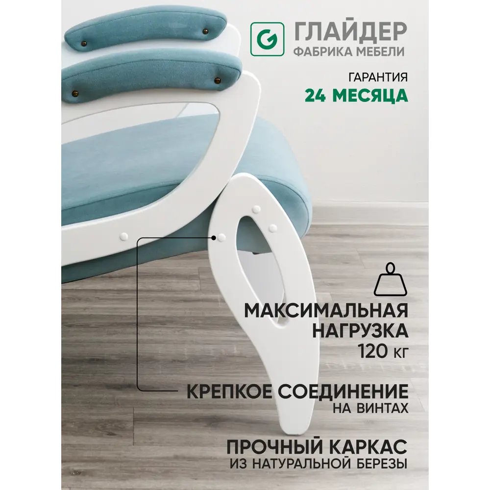 Фото Кресло Glider Модель весна м компакт 58x101x80 см велюр цвет голубой Фото Кресло Glider Модель весна м компакт 58x101x80 см велюр цвет голубой