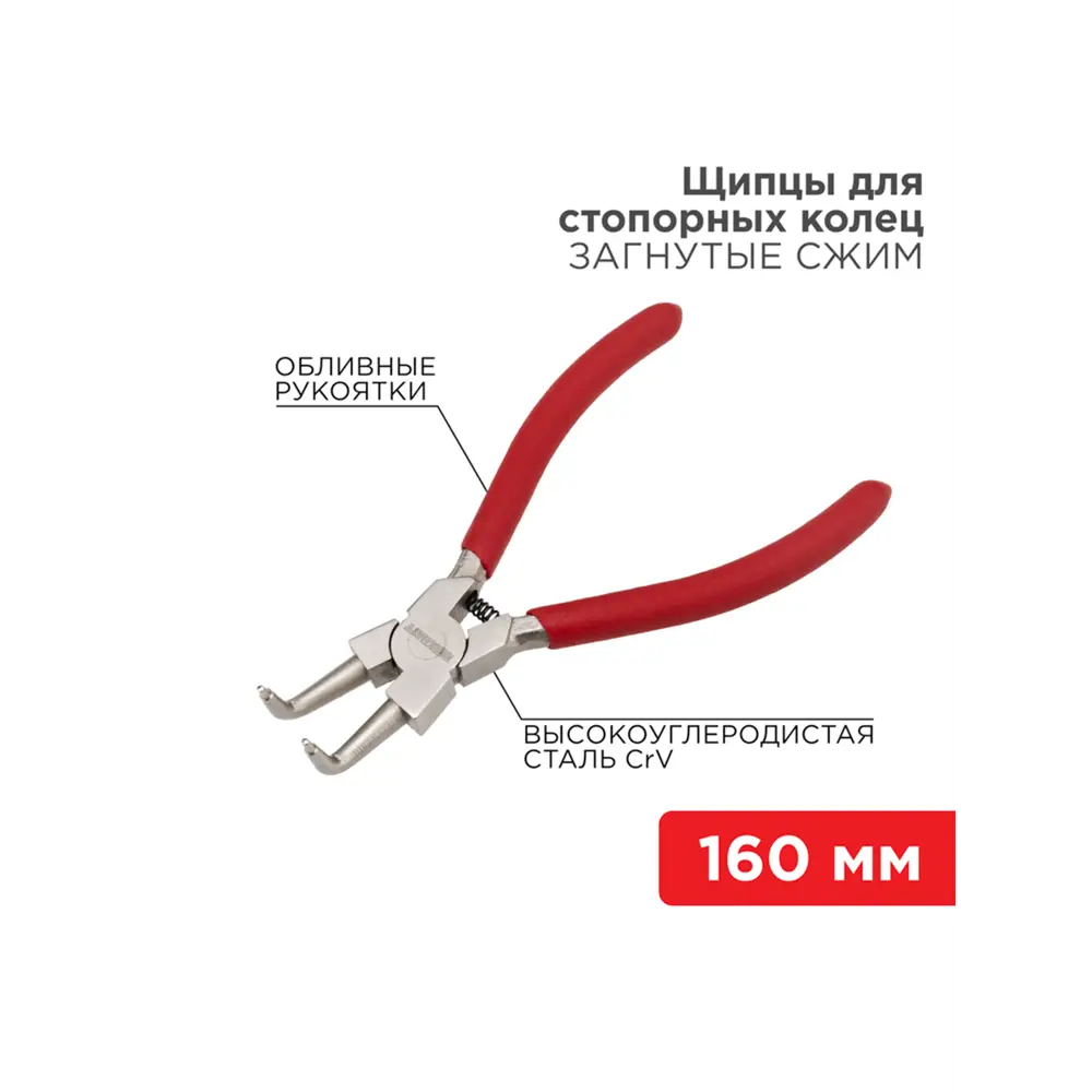 Фото Щипцы для стопорных колец Rexant 12-4637 160 мм Фото Щипцы для стопорных колец Rexant 12-4637 160 мм