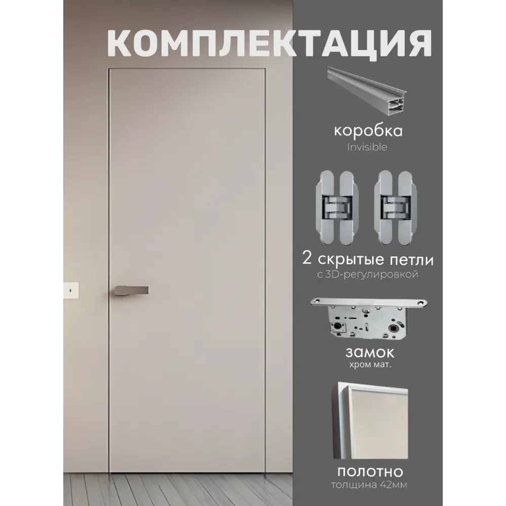 Фото 2 Дверь скрытая Invizible.loft Легкий монтаж глухая левая от себя 200x80см белый цвет кромки хром матовый Фото 2 Дверь скрытая Invizible.loft Легкий монтаж глухая левая от себя 200x80см белый цвет кромки хром матовый