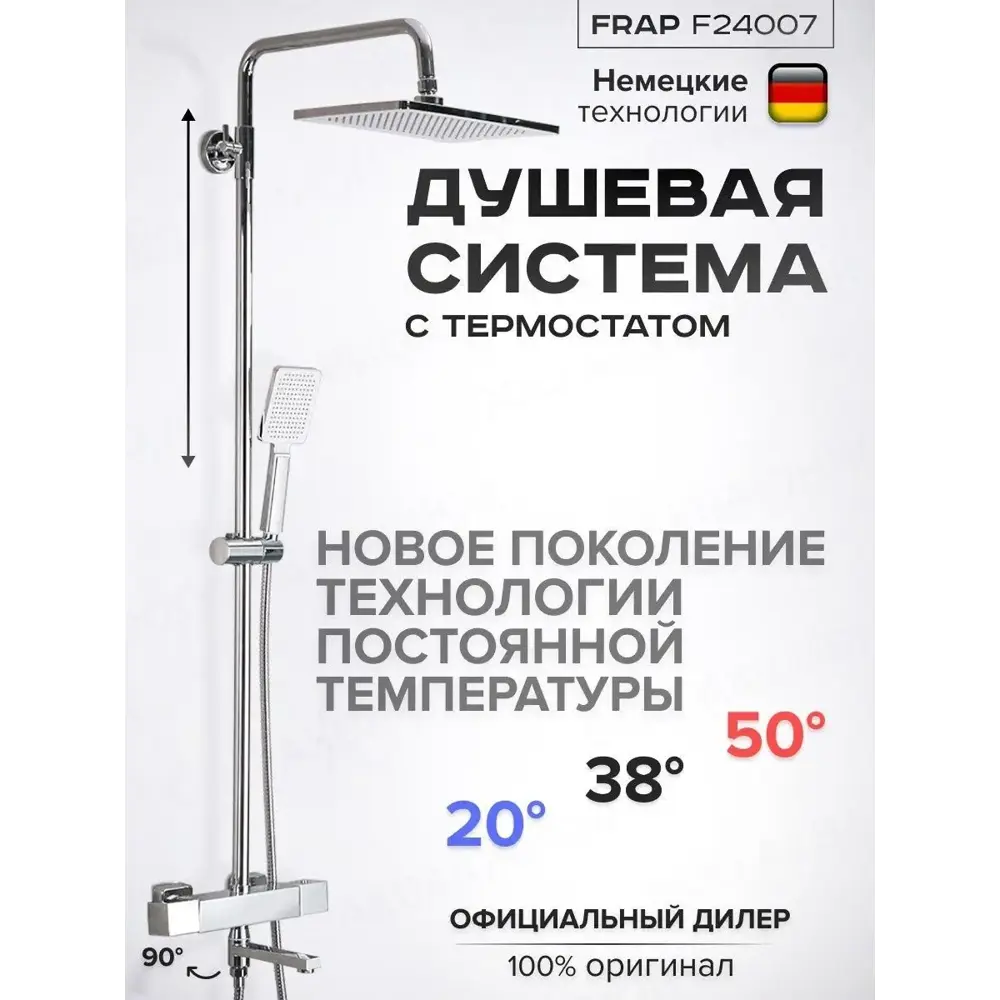 Фото 2 Душевая стойка Frap F24 F24007 1 режимная цвет хром